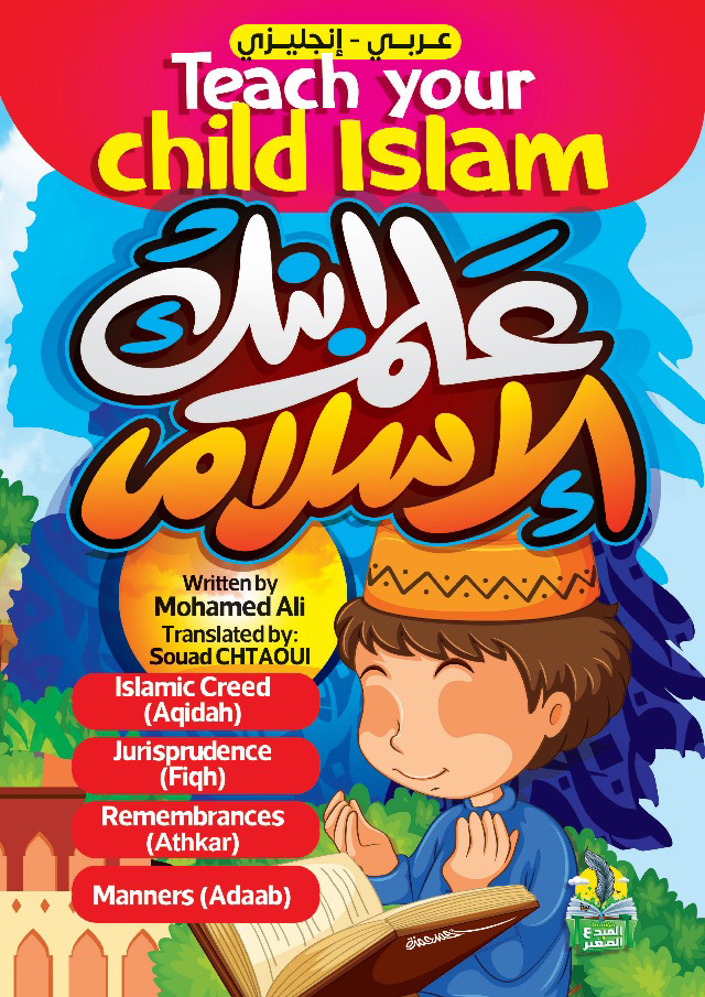 Teach your child Islam